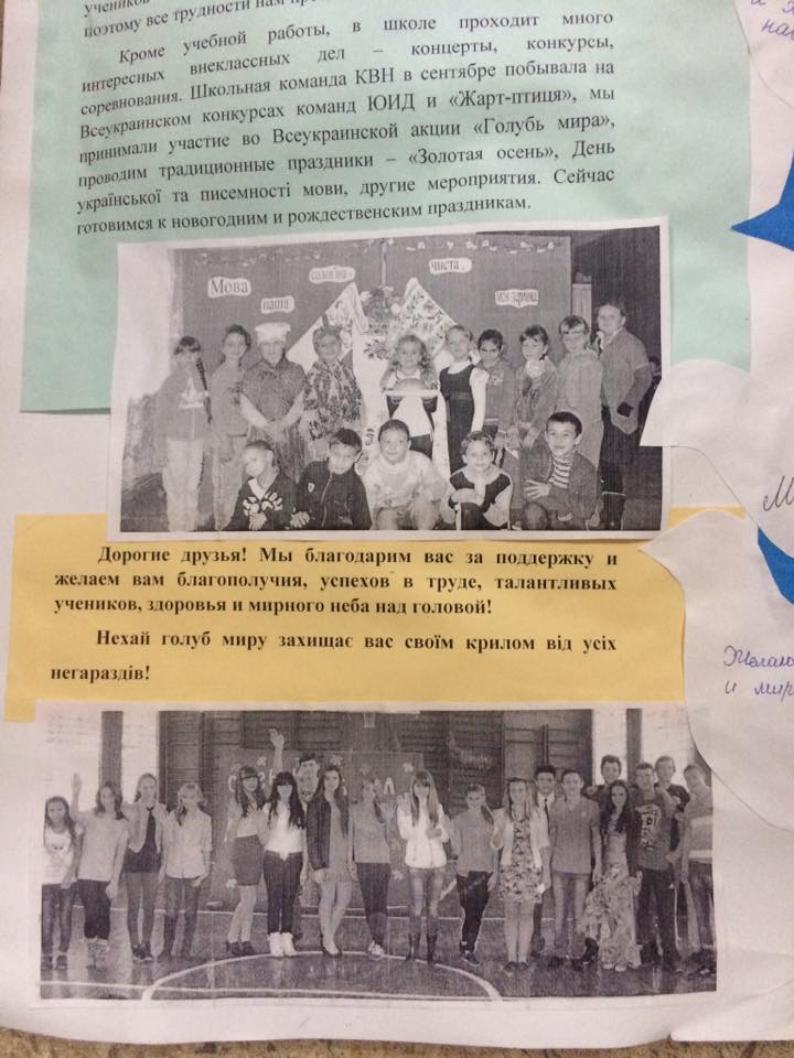 Допомога дітям з зони АТО (дитячий садок “ТЕРЕМОК” та Валуйська школа №1) #7