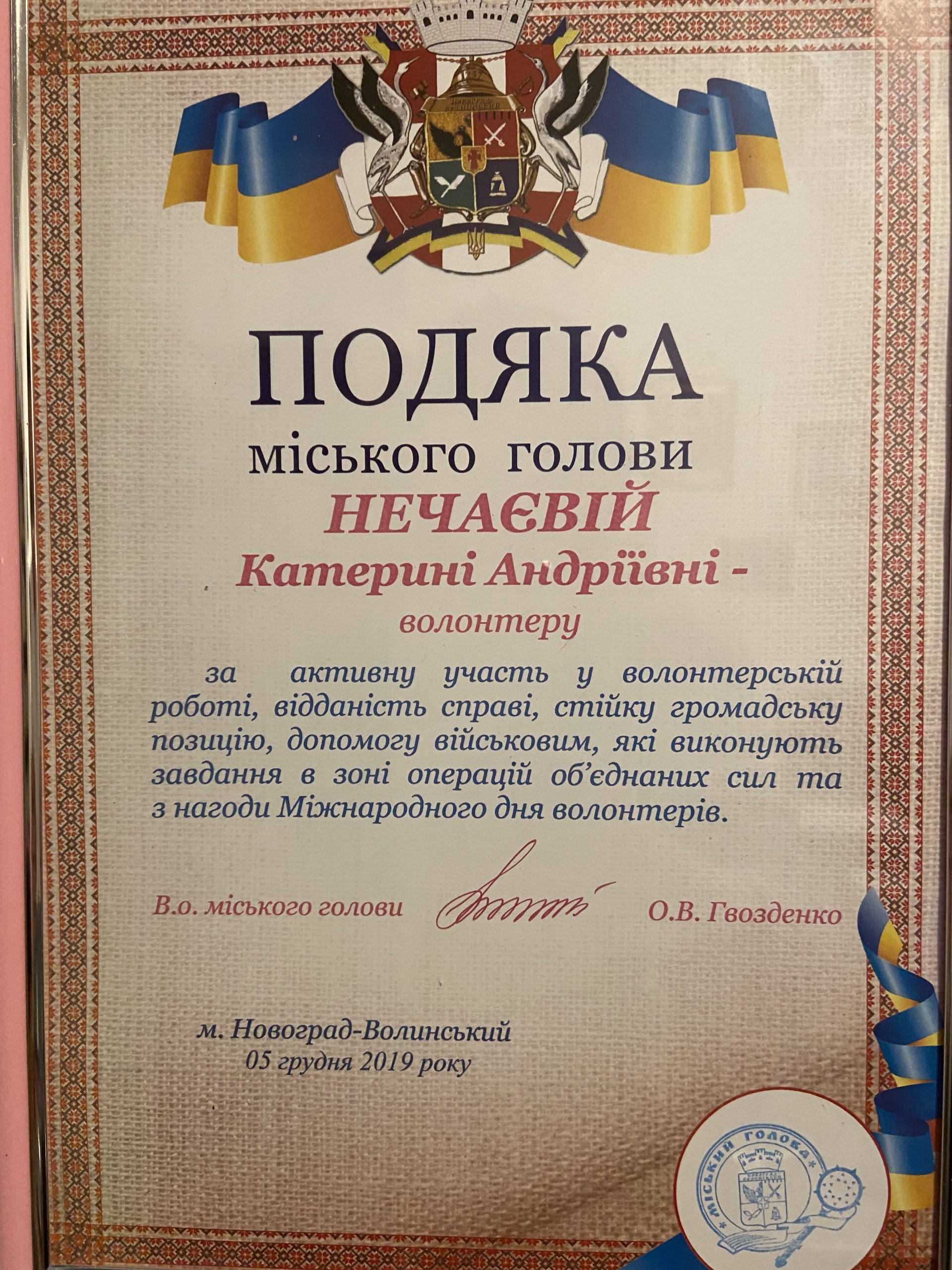 The Other Honors for Our Team for the Year 2019 #1