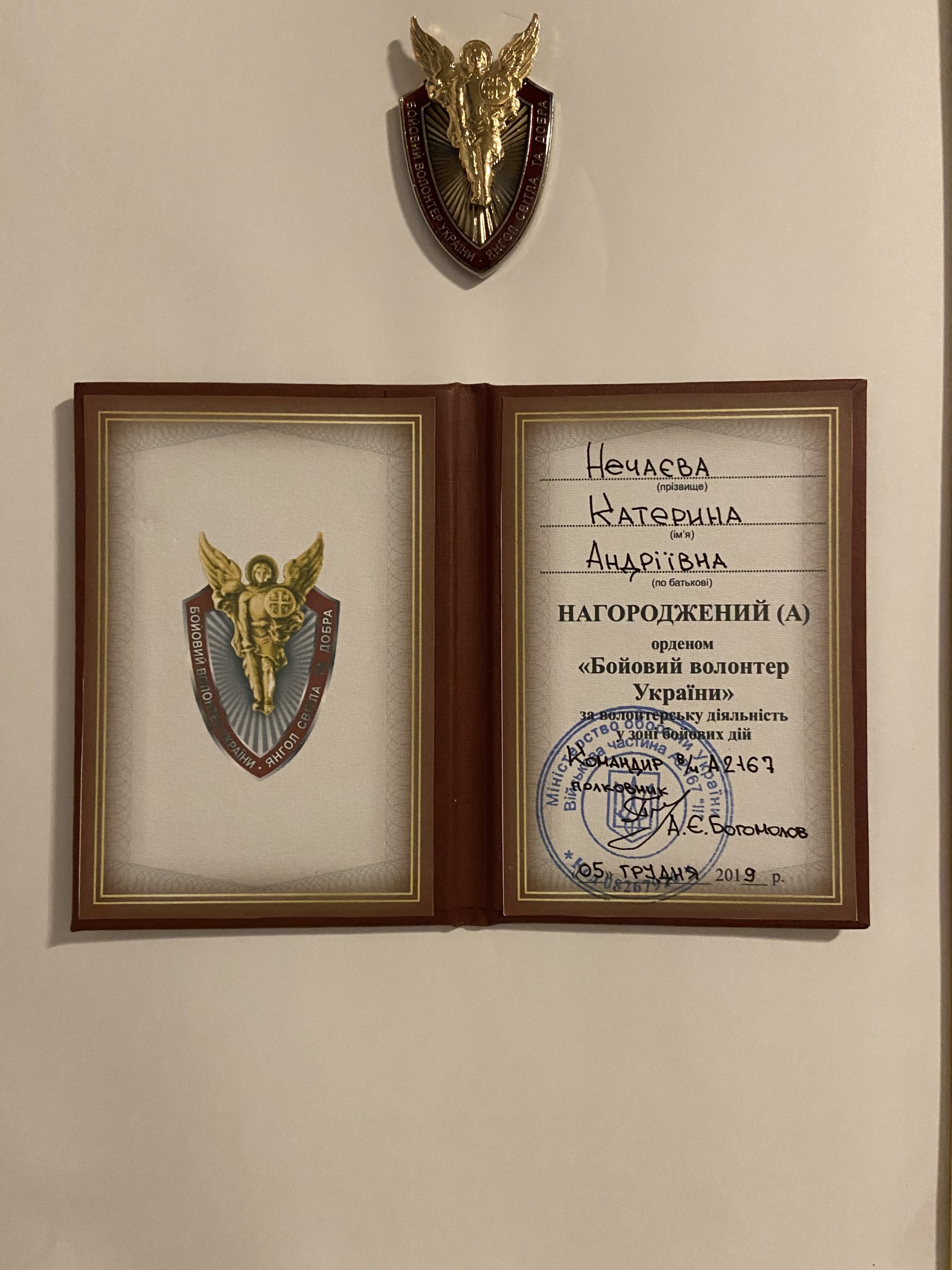 The Other Honors for Our Team for the Year 2019 #3